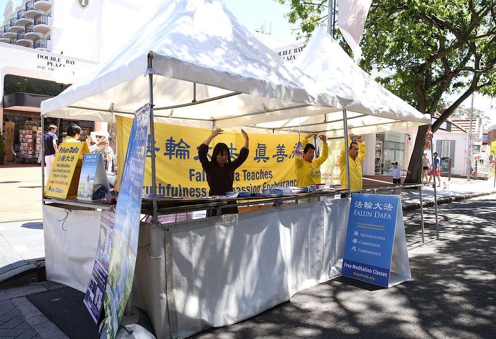 Demonstracija Falun Gong vježbi.