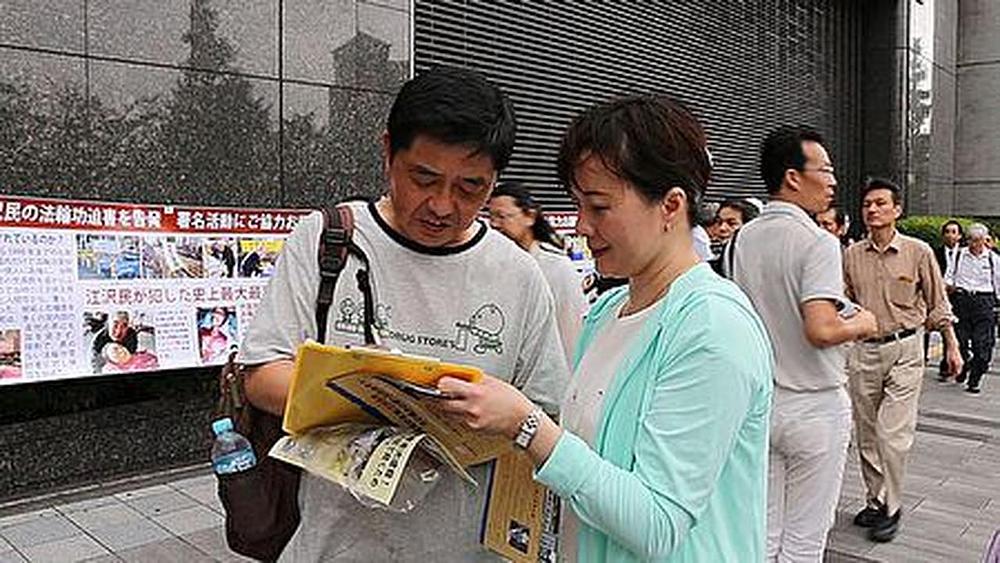 Preko 270.000 ljudi je oko Svjetskog dana ljudskih prava potpisalo peticiju u Japanu.