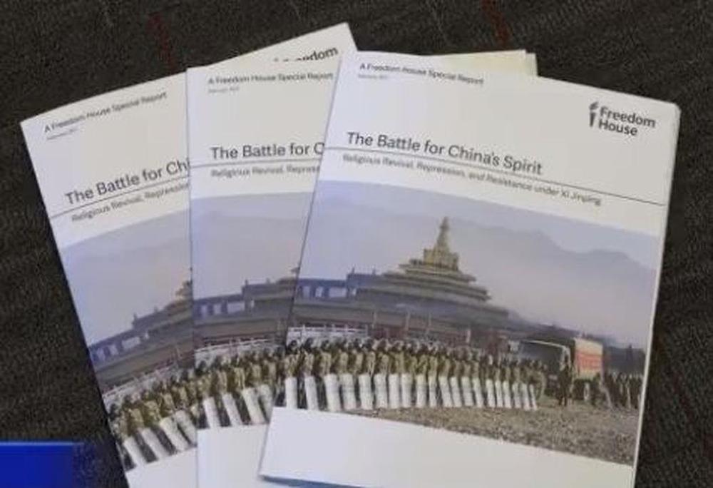  “Bitka za duh Kine“, izvještaj Freedom Hausa, objavljen 28. februara 2017. godine, sadrži poglavlje o Falun Gongu na 22 stranice i sa 118 nezavisnih referenci.