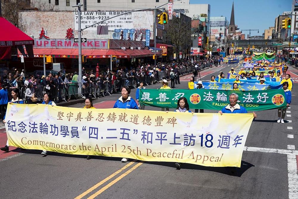 Transparent: "Obilježavanje 18. godišnjice mirnih protesta Falun Gong praktikanata 