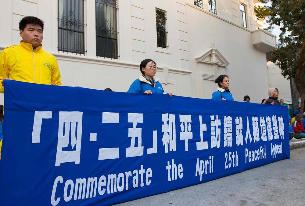 Ispred kineskog konzulata praktikanti Falun Gonga su održali manifestaciju u znak sjećanja na mirni protest održan 25. aprila prije 18 godina.