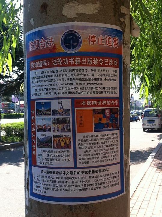 Plakati koji pozivaju na prekid progona Falun Gonga
 