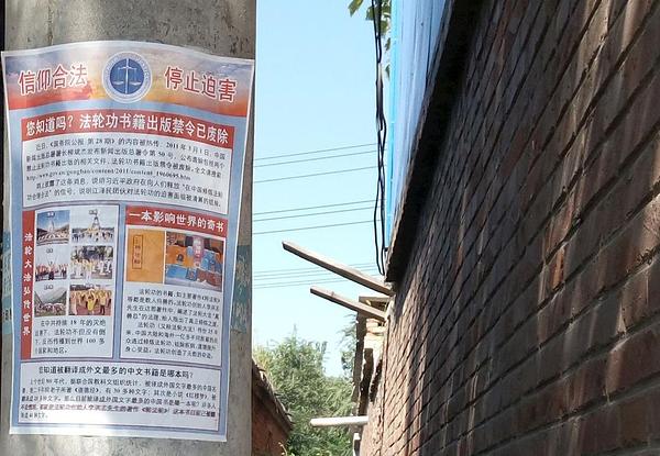 Plakat poziva na prekid progona Falun Gonga