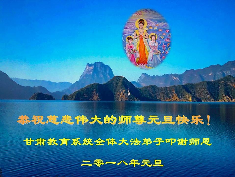 Čestitke praktikanata iz Kine koji žele Sretnu Novu Godinu Učitelju Liju.