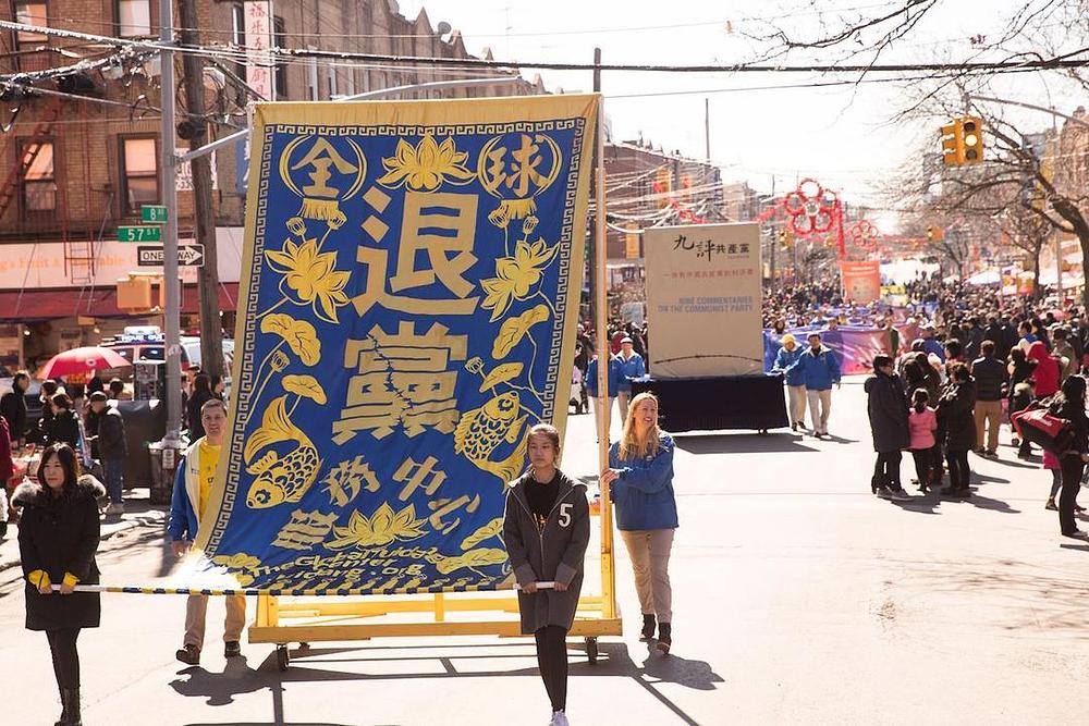 Približno hiljadu praktikanata Falun Gonga je učestvovalo na paradi u Brooklynu u New Yorku 11. marta 2018. Tokom tog događaja 46 ljudi je napustilo KPK, 166 je napustilo Komunističku omladinsku ligu i 349 je napustilo mlade pionire.  
