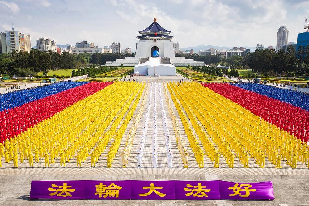 Grupno vježbanje na Trgu slobode u Taipeju. Transparent kaže: “Falun Dafa je dobar.” 