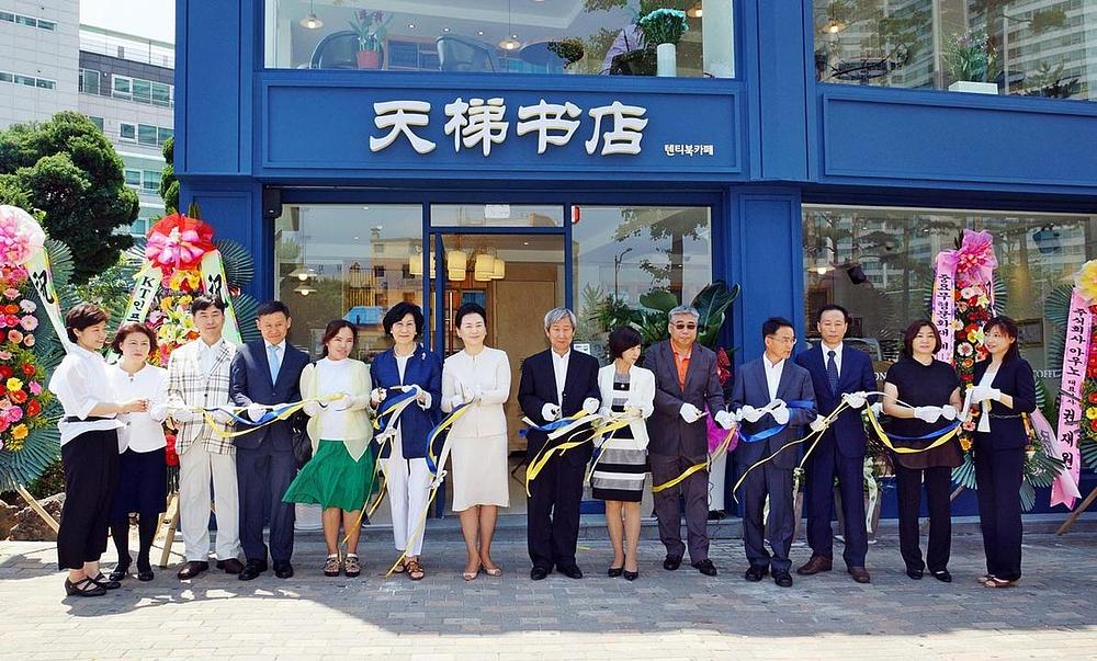 Ceremonija otvaranja