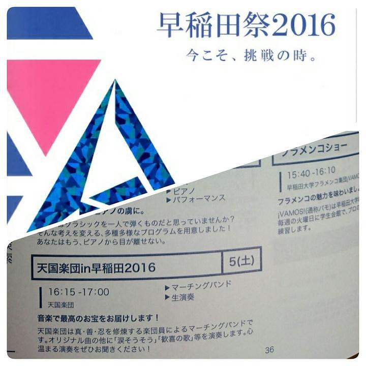 Tianguo marširajući orkestar je bio najavljen u festivalskom programu.