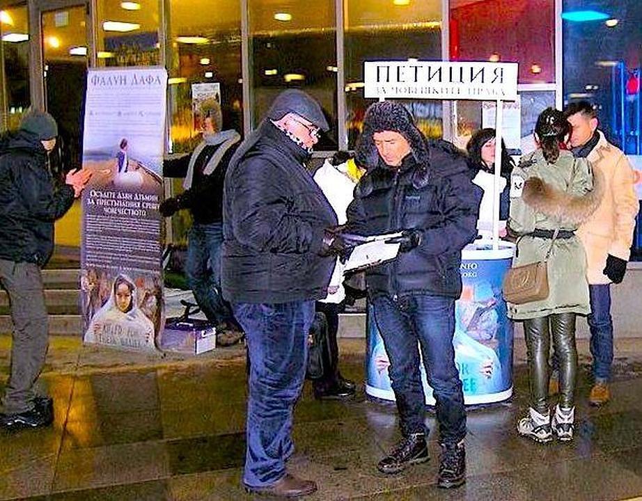 Praktikanti dijele informativne materijale i prikupljaju potpise za peticiju u Sofiji, glavnom gradu Bugarske, 18. januara.
 