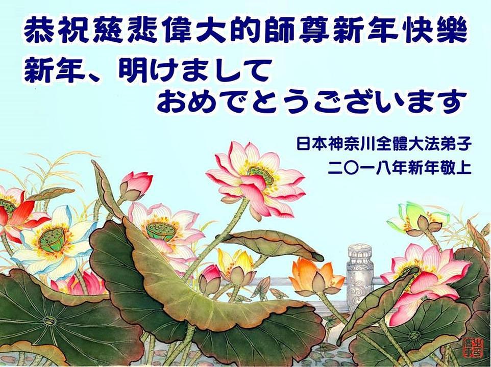 Čestitka Učitelju od praktikanata  iz prefekture Konagava