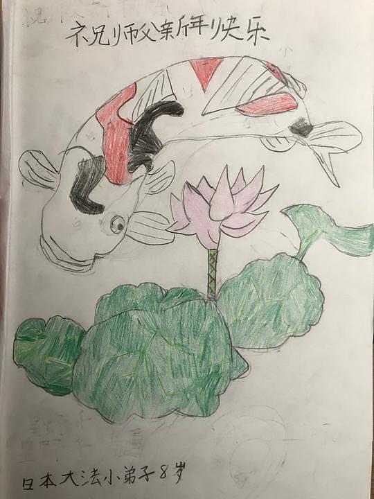 Čestitka Učitelju od praktikanata od osmogodišnjeg praktikanta iz Japana