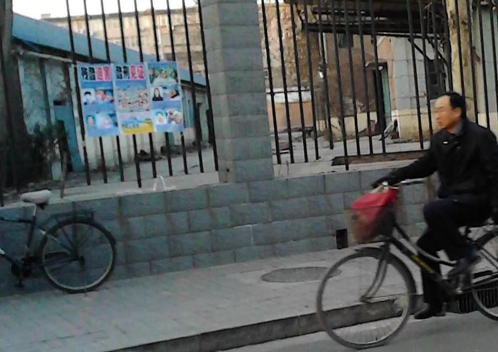 Poster sa informacijama o progonu koji vrši KKP.