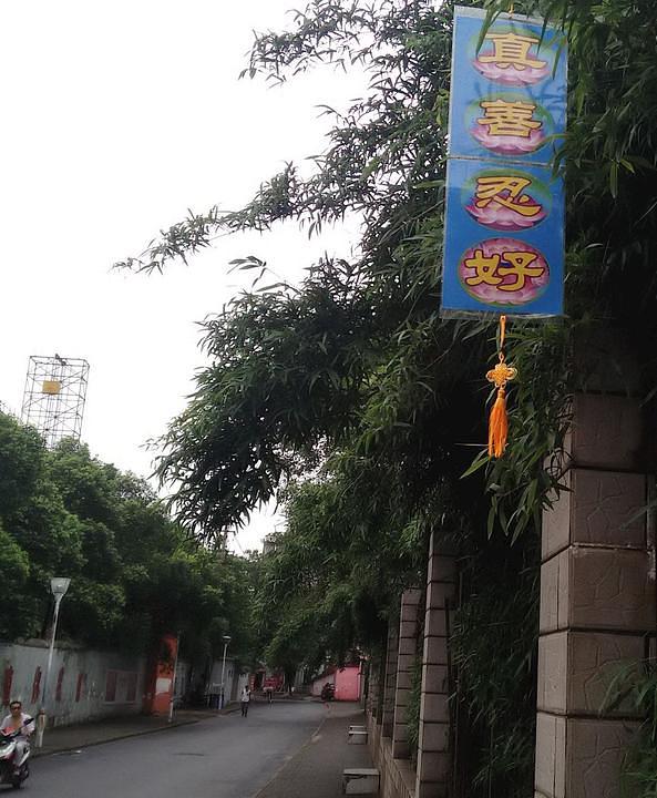 „Istinitost-Dobrodušnost-Tolerancija su veličanstvene"