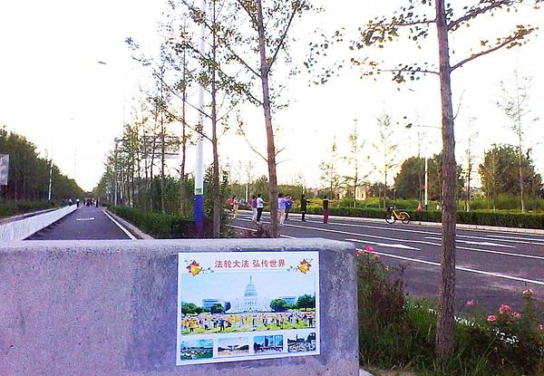 Plakati pokazuju da ljudi u cijelome svijetu prakticiraju Falun Dafa