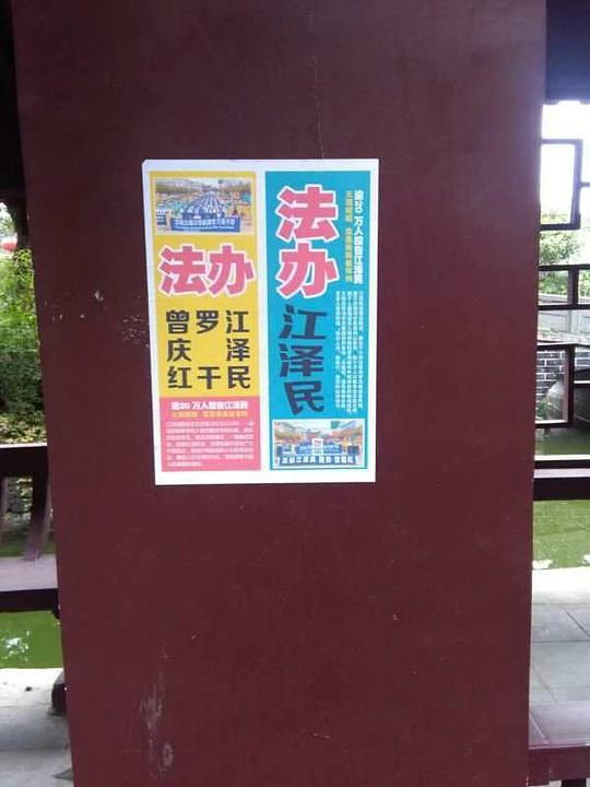 „Dovedite Jiang Zemina pred lice pravde"