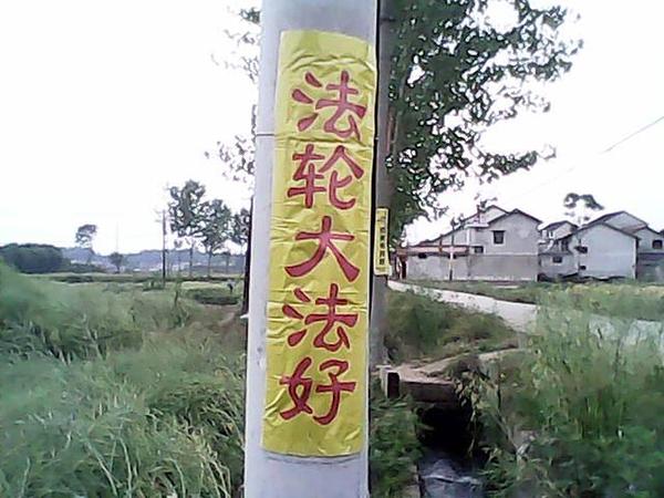 „Falun Dafa je dobar"