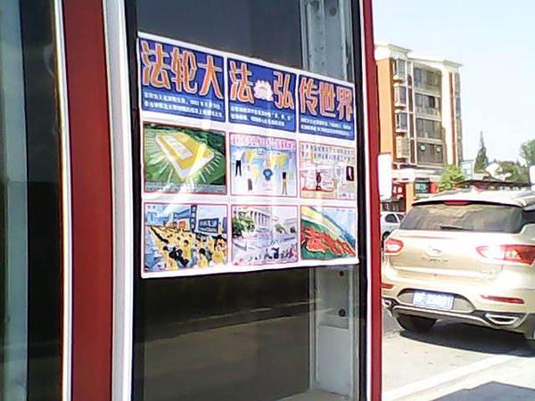 Plakat pokazuje da ljudi u cijelom svijetu prakticiraju Falun Gong