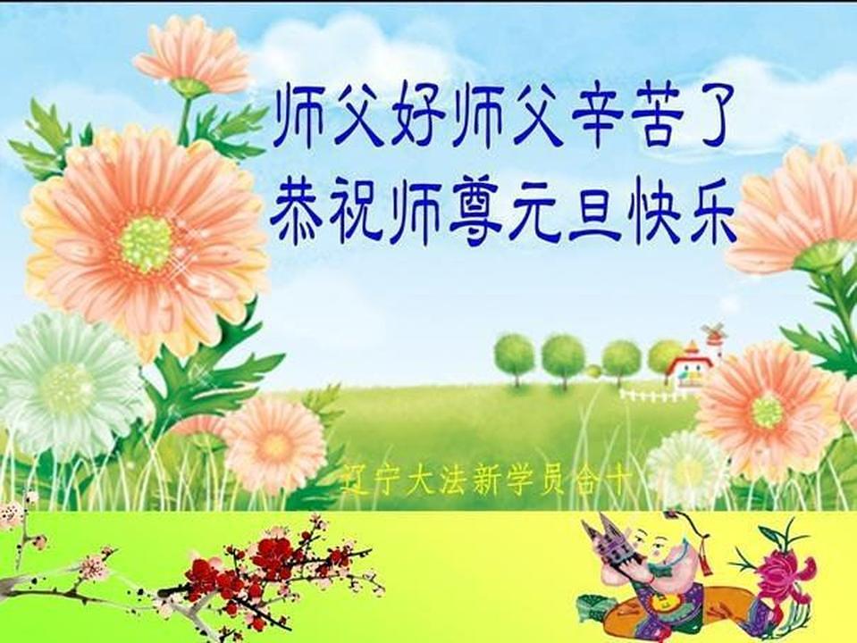 I novi praktikanti su također poslali čestitke.