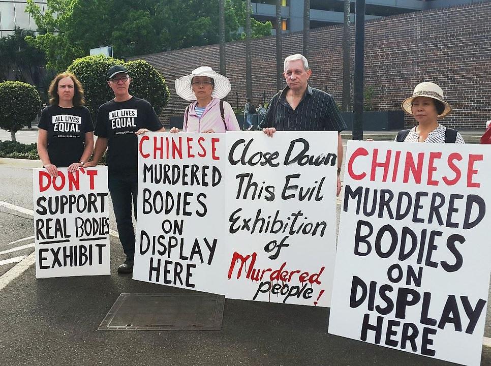 Gosp i gđa Grace (drugi i prva s lijeve strane) protestiraju na izložbi