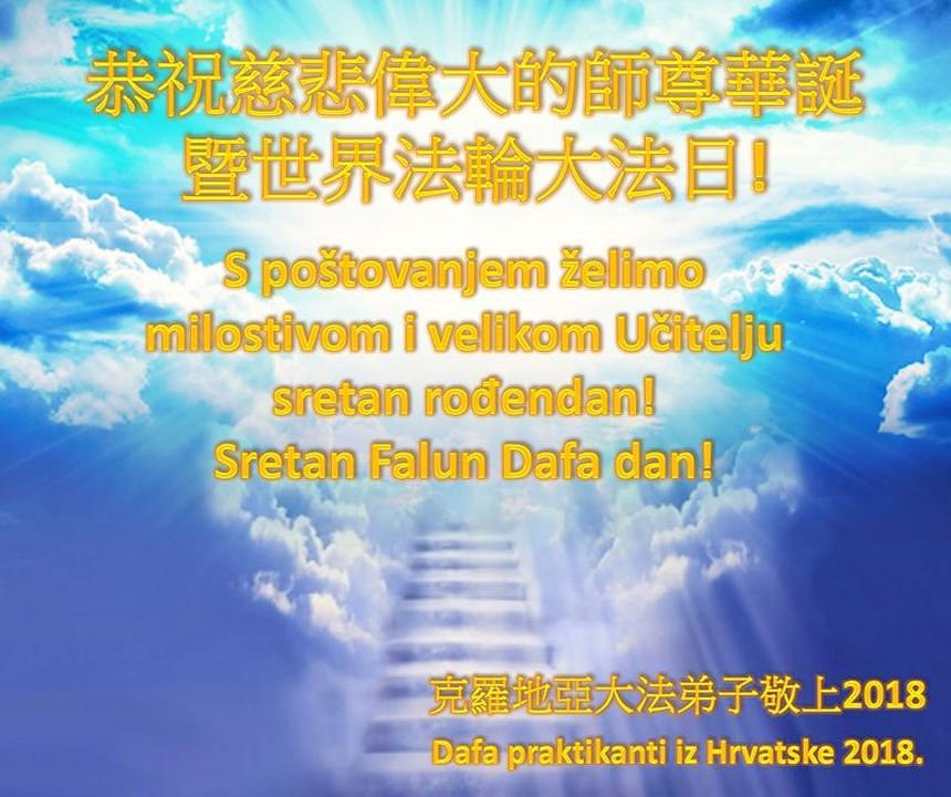 Čestitke Učitelju od praktikanata iz Hrvatske 