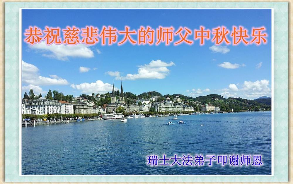 Čestitka iz Švajcarske