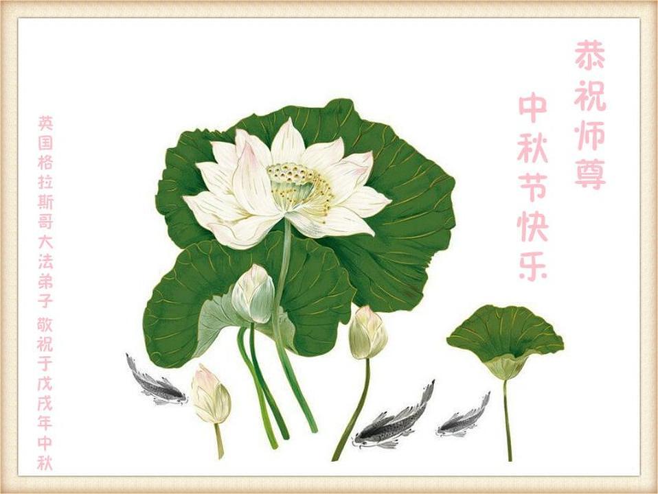 Čestitka iz Glasgowa, Velika Britanija