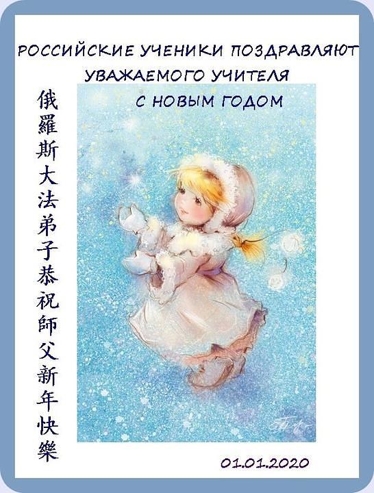 Praktikanti iz Rusije su zahvalni na blagodatima Falun Dafa i žele da više ljudi može biti blagoslovljeno.