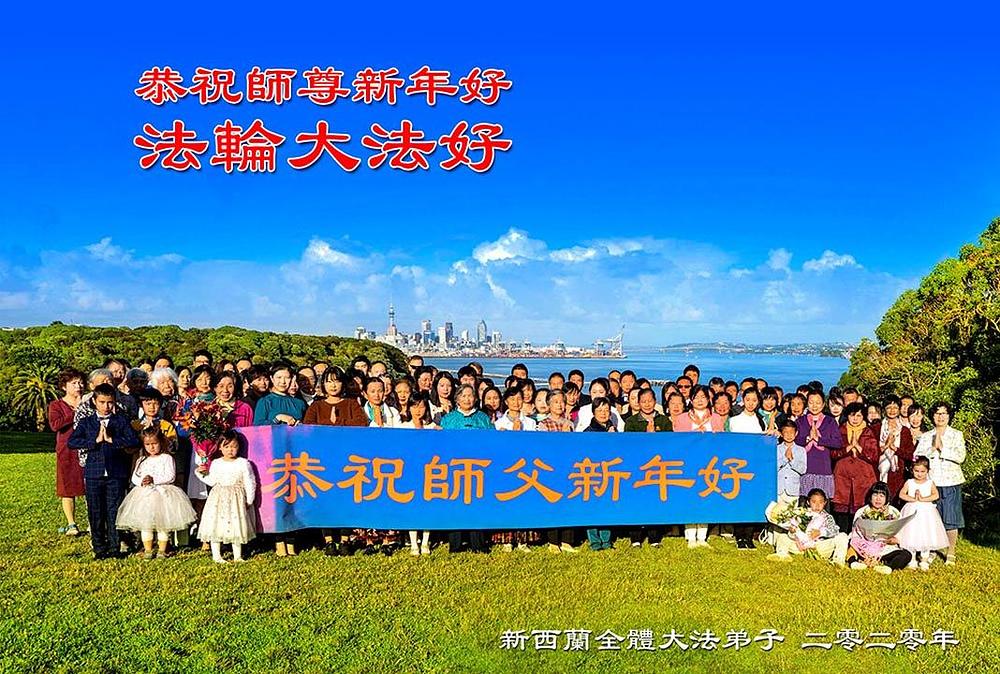 Novogodišnje čestitke praktikanata sa Novog Zelanda