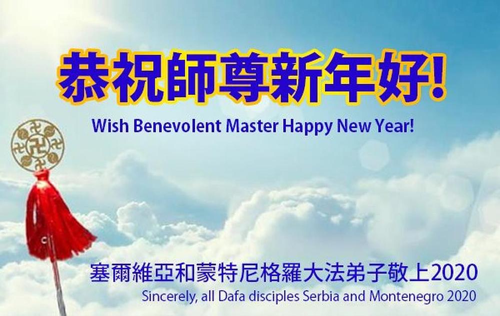 Praktikanti iz Srbije i Crne Gore su zahvalni na dobrodušnosti Učitelja Lija.