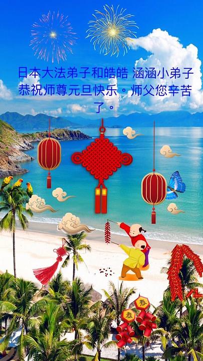 Pozdrav Učitelju od praktikanata i dvoje novih praktikanata u Nagoji