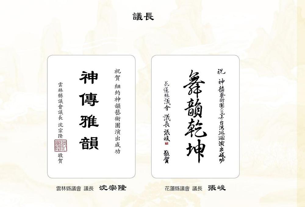 Priznanja upućena od strane 62 zakonodavca, uključujući dva predsjednika okružnih vijeća i jednog potpredsjednika okružnog vijeća.