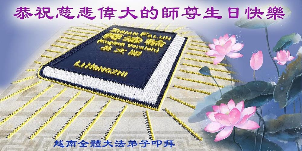 Čestitka od svih praktikanata iz Vijetnama