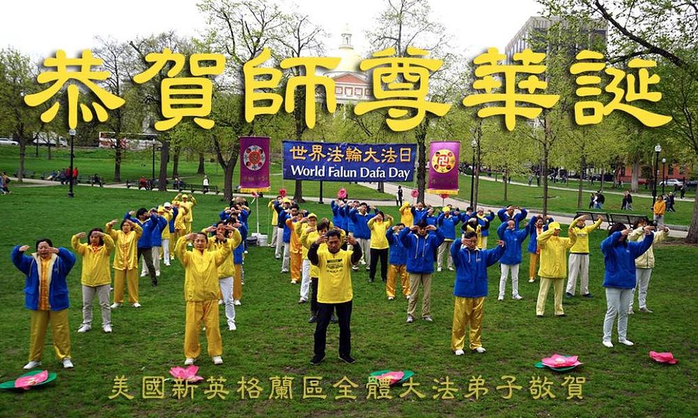 Od praktikanata iz  Nove Engleske u SAD