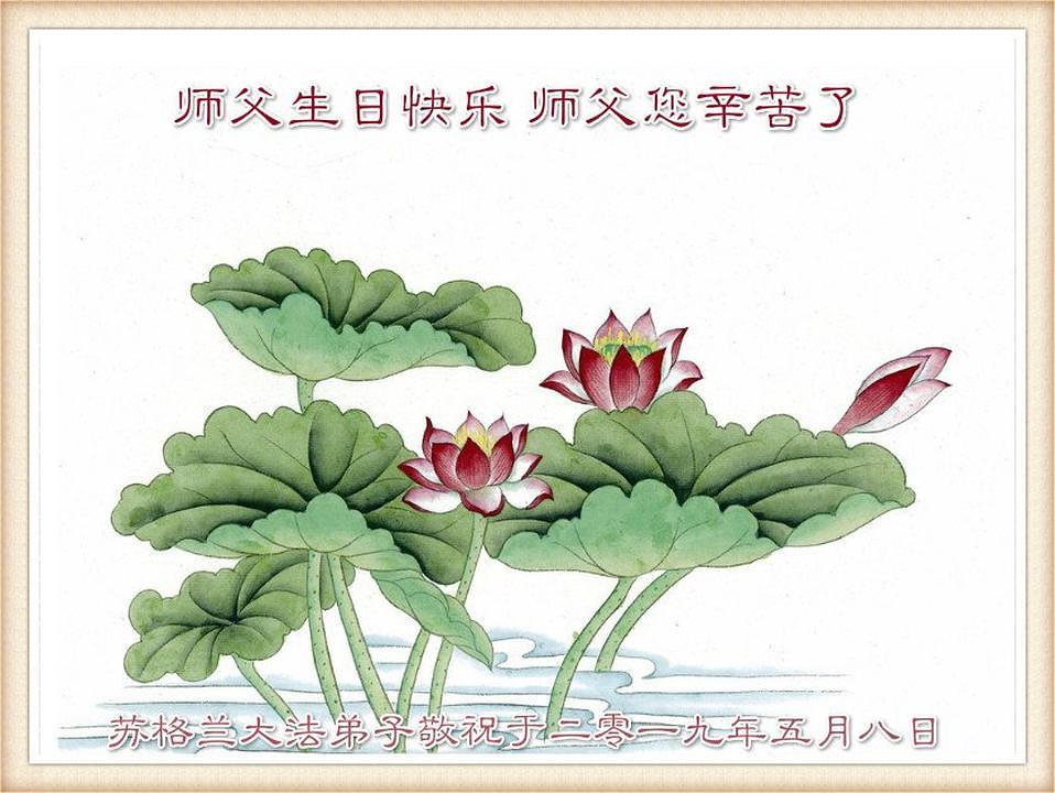 "Sretan rođendan, Učitelju Li!" - pišu praktikanti iz Škotske u svojoj čestitci