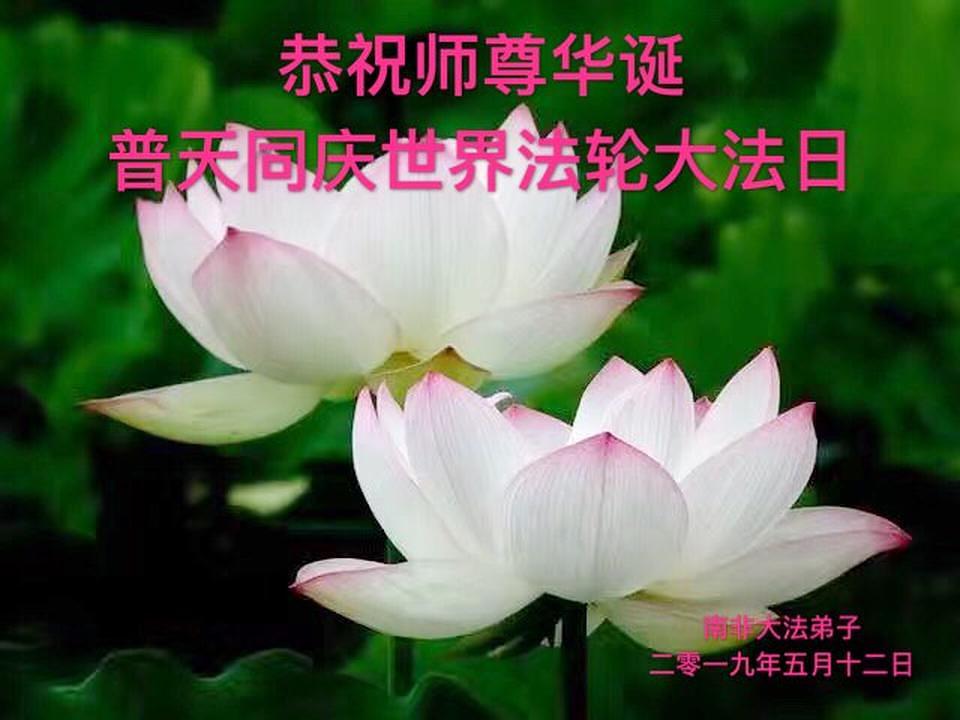 Praktikanti iz Južne Afrike žele Učitelju Liju sretan rođendan