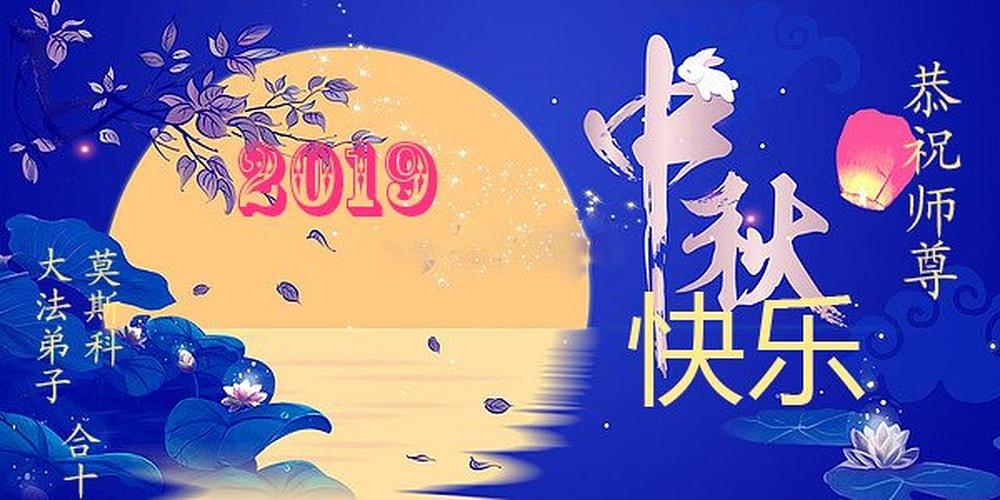 „Veoma smo zahvalni na dobrodušnom spasenju koje nam je pružio Učitelj Li“, napisali su praktikanti iz Moskve „Vi ste toliko patili za nas, i naša je zahvalnost neizreciva.“ 