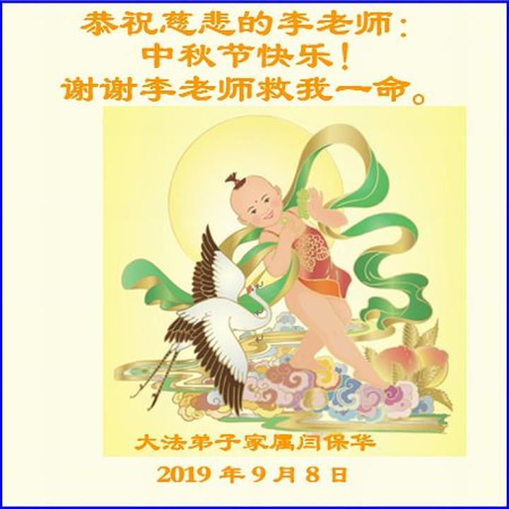 Pozdravi simpatizera i porodica praktikanata