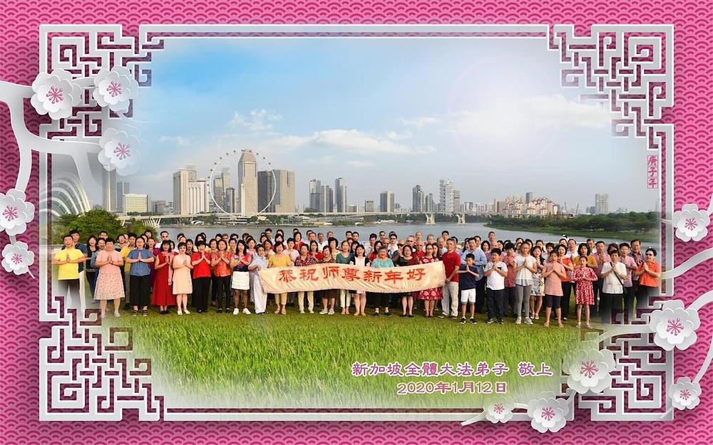 Svi Dafa praktikanti iz Singapura žele Učitelju sretnu Novu godinu.