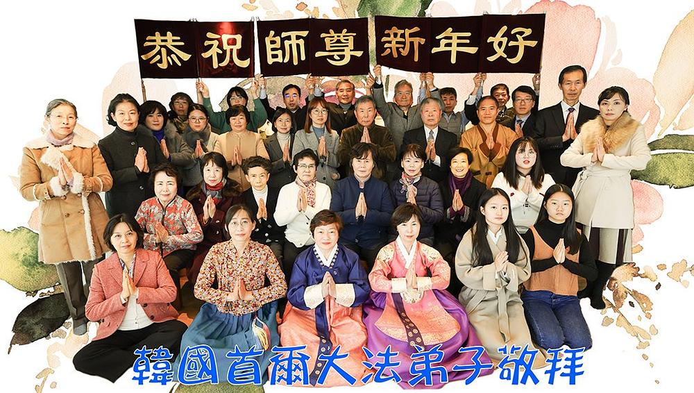 Čestitka Učitelju od praktikanata u Seoulu