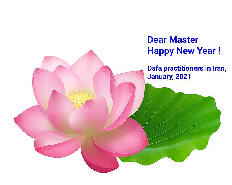 Iranski praktikanti čestitaju Učitelju Liju Novu godinu.