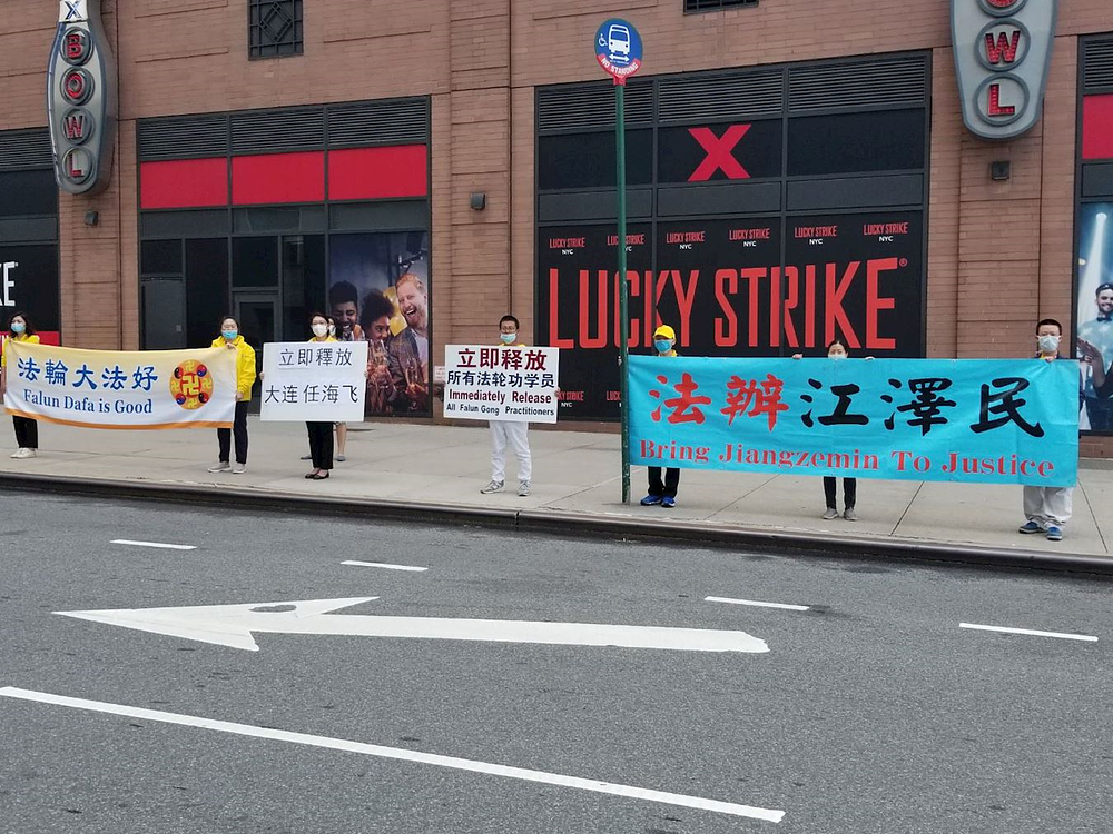 Prijatelji i rođaci gospodina Rena protestuju ispred kineskog konzulata u New Yorku, tražeći njegovo puštanje.