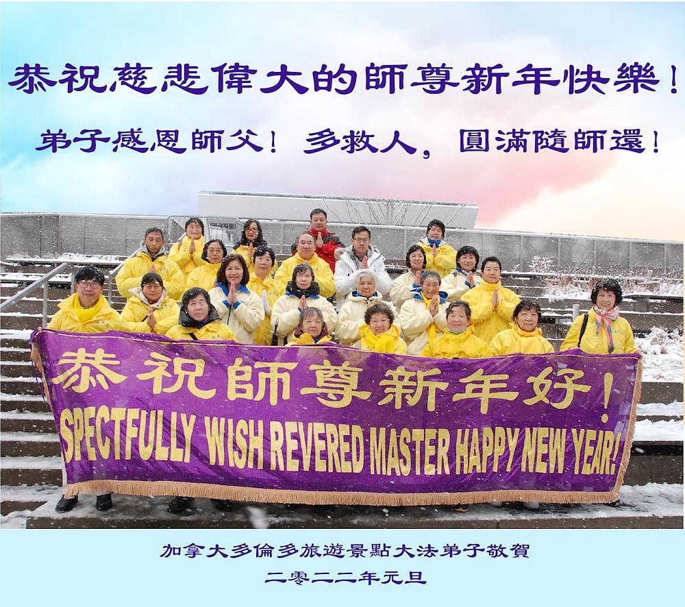 Praktikanti koji djeluju na mjestima za objašnjenje istine žele Učitelju Liju sretnu Novu godinu!