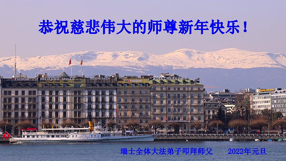 Pozdrav Učitelju od praktikanata iz Švicarske