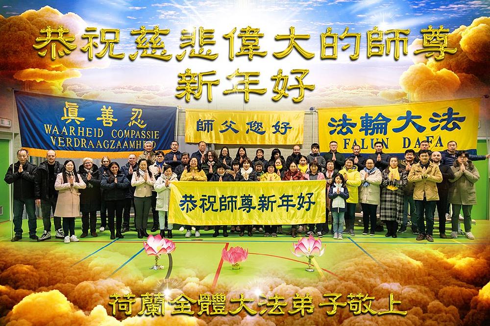 Pozdrav Učitelju od praktikanata iz Holandije