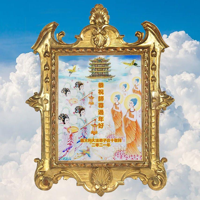 Novogodišnja čestitka od praktikanata iz Italije