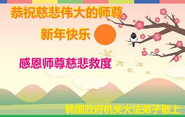 Pozdrav od praktikanata koji rade u vladinim uredima u Seulu, Južna Koreja