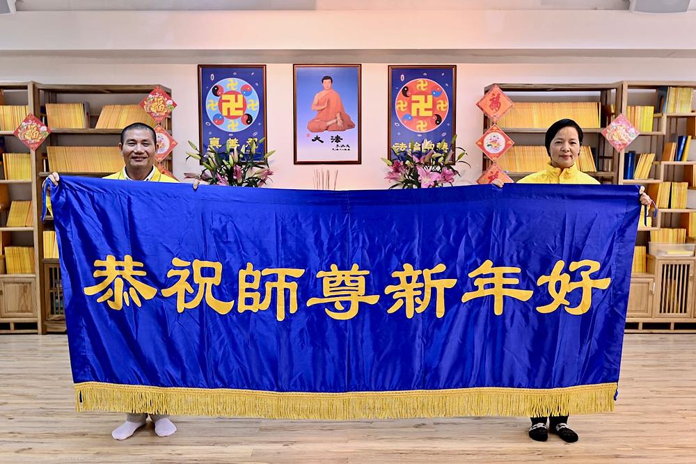 Praktikanti iz Hong Konga šalju novogodišnje čestitke učitelju Liju i zahvaljuju mu što je Falun Dafa predstavio javnosti.