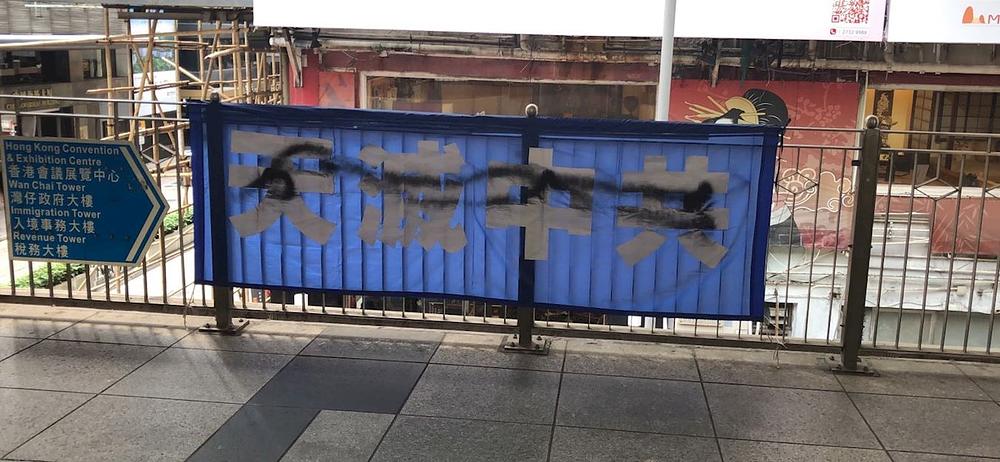 Oko 12.30 časova, ista je četvorka počinilaca napala Falun Gong plakat postavljen na pasareli koja se nalazi pored zgrade Imigracionog nebodera u okrugu Wan Chai.