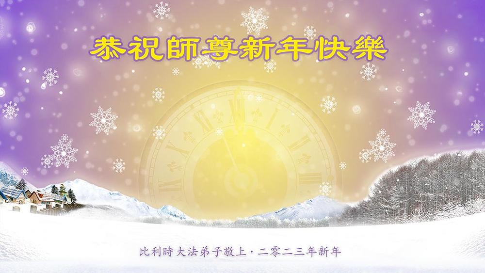 Belgijski praktikanti poslali su svoje tople pozdrave.