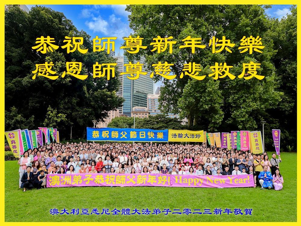 Novogodišnja čestitka iz Sydneya, Australija